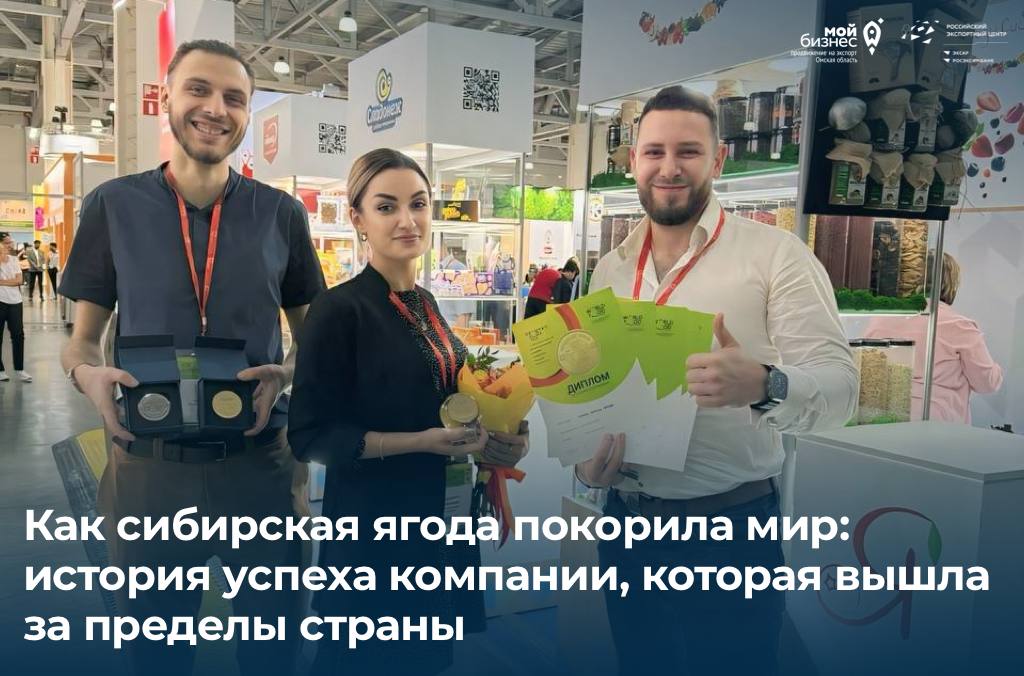 «Ягоды Сибири» — производителя сушёных грибов, сублимированных ягод и фруктов «Ягоды Сибири» — производителя сушёных грибов, сублимированных ягод и фруктов